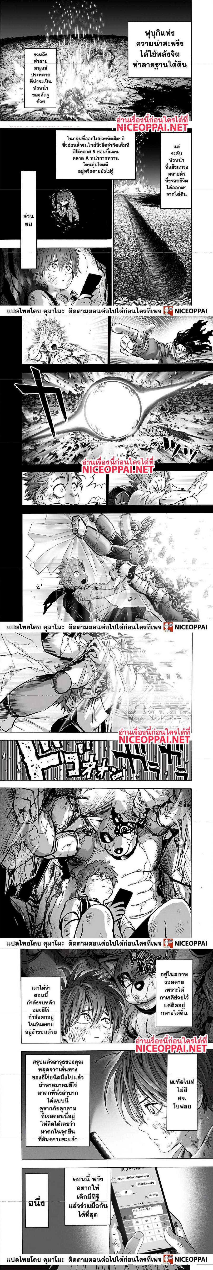 One Punch Man149 (6)